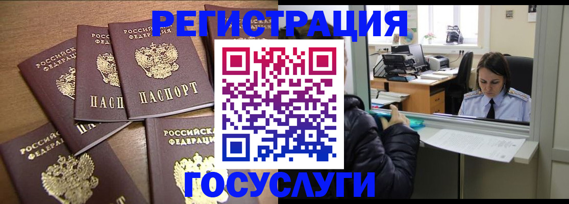 временная регистрация поиск в Петушках
